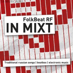 FolkBeat RF "In mixt" купить в Москве с доставкой