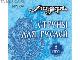 Комплект струн для гуслей 9 струн, NPS-09, Мозеръ Комплект струн для гуслей 9 струн, NPS-09, Мозеръ купить с доставкой