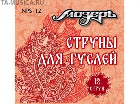 Комплект струн для гуслей 12 струн, NPS-12, Мозеръ Комплект струн для гуслей 12 струн, NPS-12, Мозеръ купить с доставкой