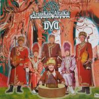 АлтайКай DVD 