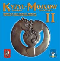 Кызыл-Москва II. Сборник Тувинского горлового пения