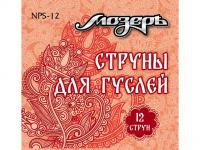 Комплект струн для гуслей 12 струн, NPS-12, Мозеръ купить с доставкой