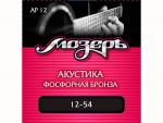 Струны для акустической гитары, фосфорная бронза, 12-54, AP12, Мозеръ